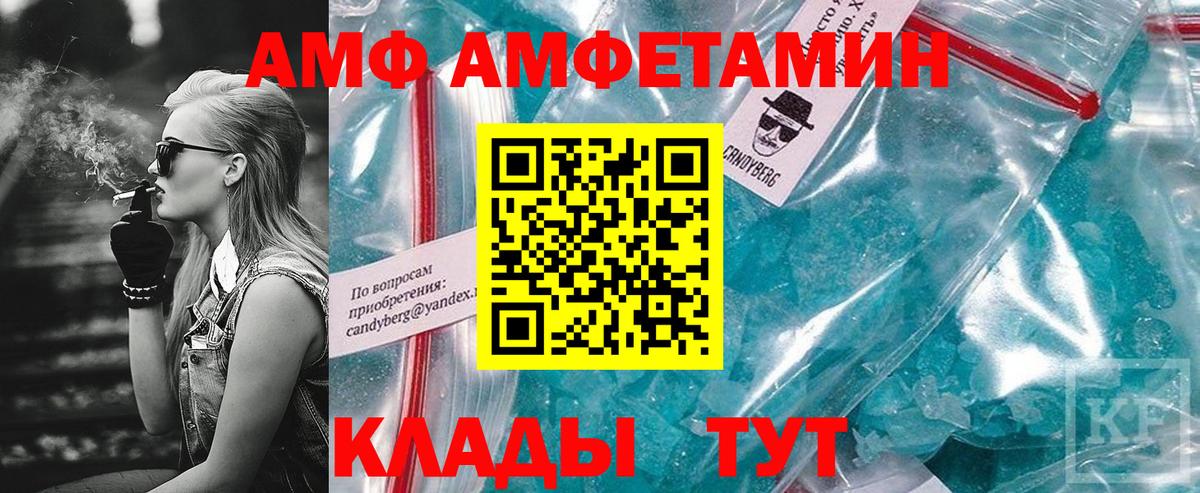 Амфетамин 97% Рассказово