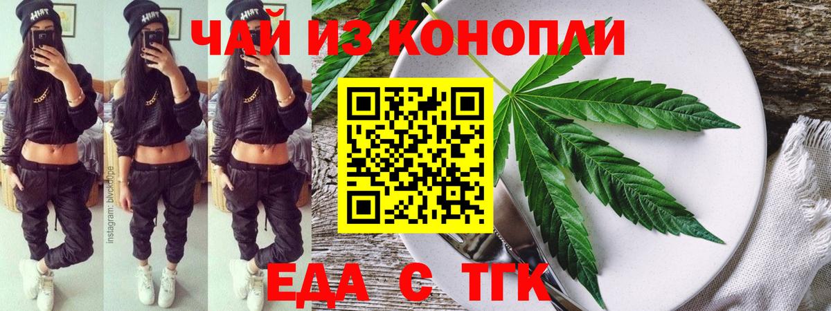 Cannafood конопля  Вход с VPN  Рассказово 