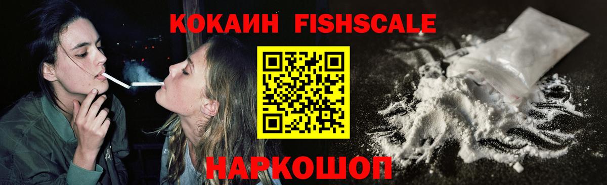 Рассказово  Кокаин Fish Scale  Вход с VPN  Кокаин Эквадор 