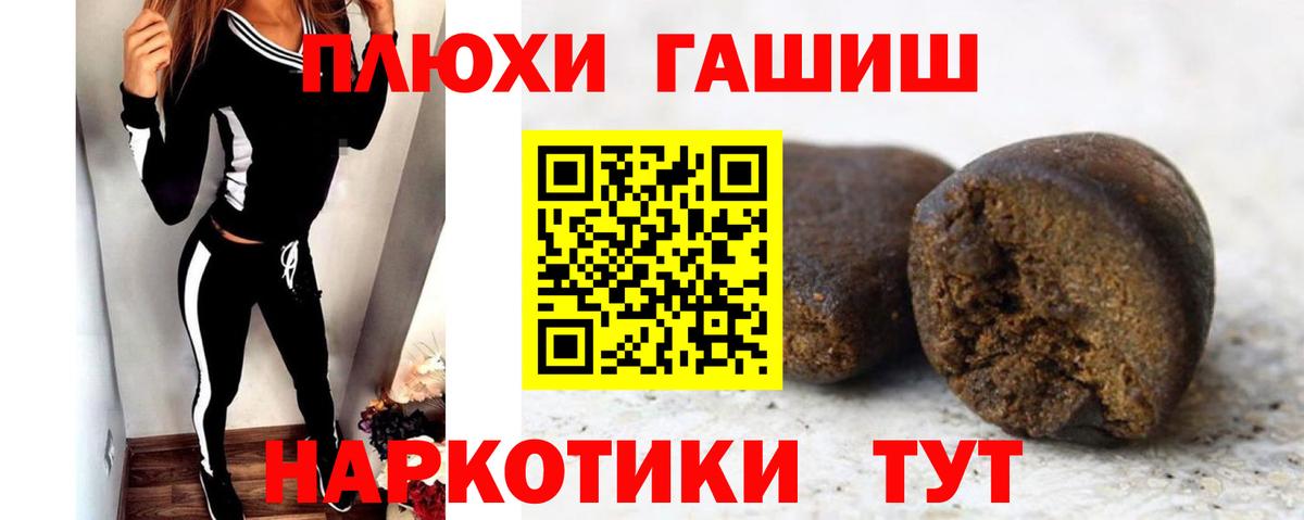 ГАШИШ Ice-O-Lator  ГАШ  Рассказово  Вход с VPN 