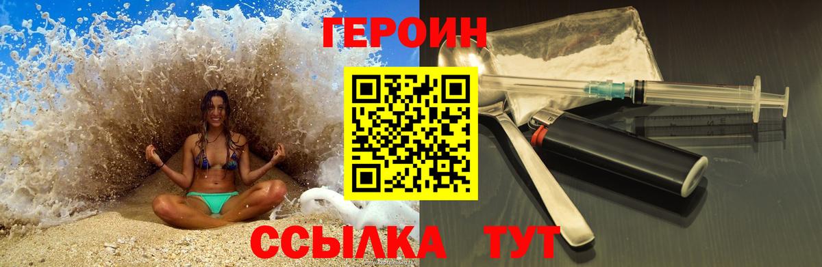 Рассказово  ГЕРОИН хмурый  Героин  Вход с VPN 