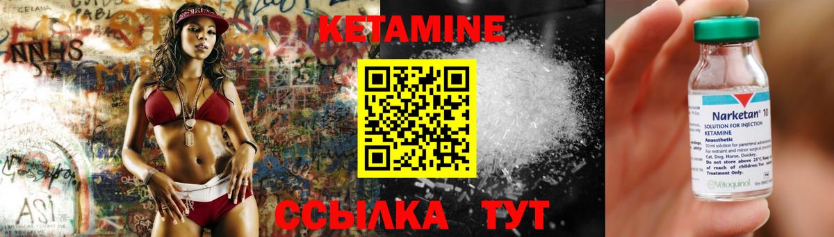 КЕТАМИН VHQ  Вход с VPN  Рассказово  КЕТАМИН VHQ 