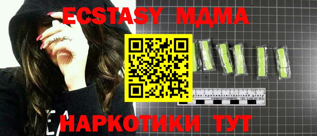 MDMA молли Рассказово