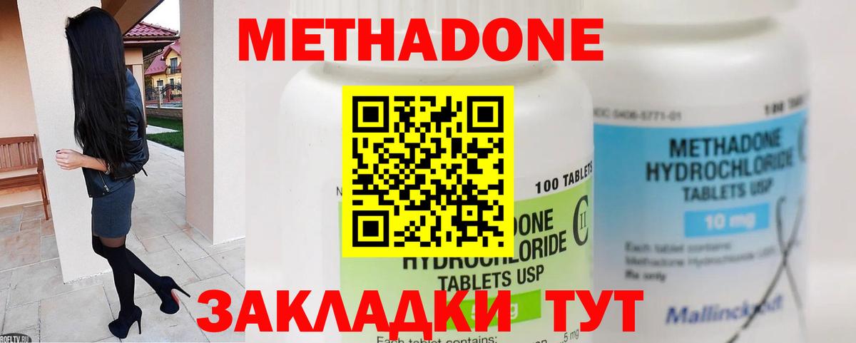 Метадон methadone  ссылка на мегу онион  Вход с VPN  Рассказово  МЕТАДОН мёд 