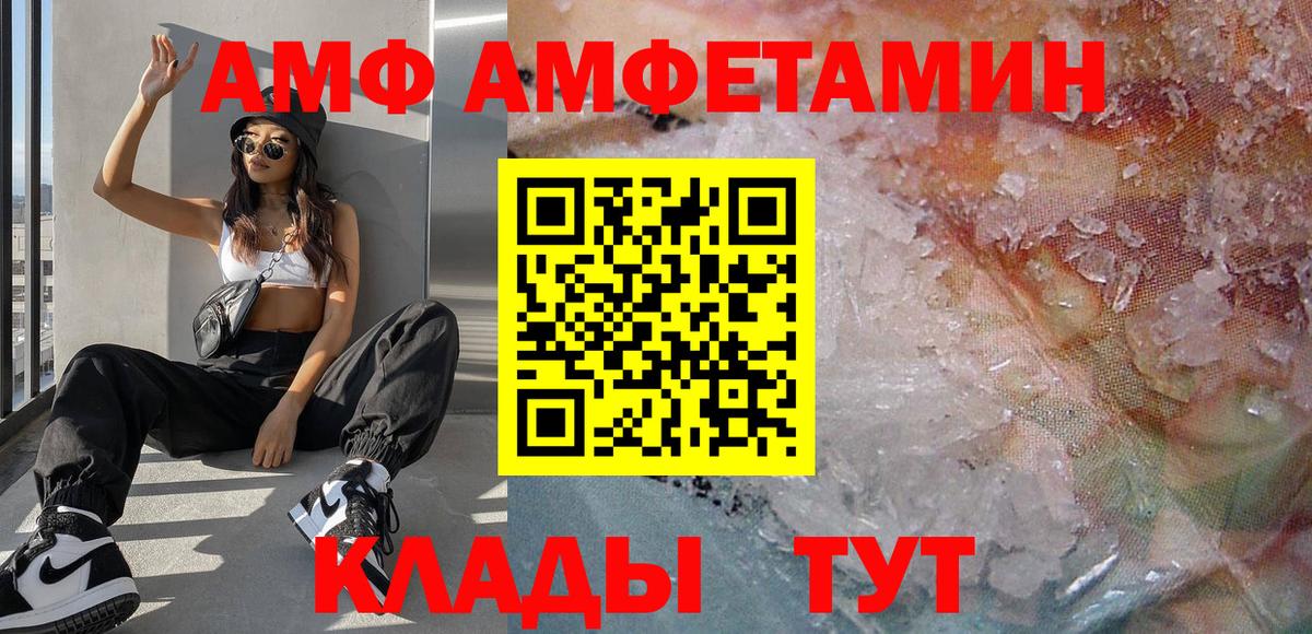Метамфетамин Декстрометамфетамин 99.9%  Метамфетамин Декстрометамфетамин 99.9%  Рассказово  Вход с VPN 